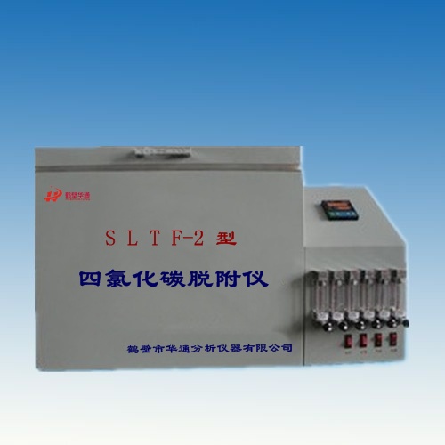 活性炭四氯化碳脫附率測定儀裝置
